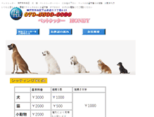 Tablet Screenshot of pet-honey.com
